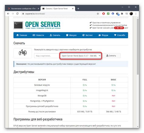 Шаг 1: Скачайте и установите OpenServer