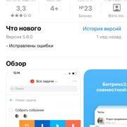 Шаг 1: Скачайте приложение Spotify на iPhone