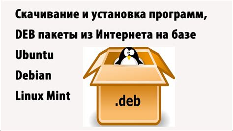 Шаг 1: Скачивание и установка необходимого программного обеспечения