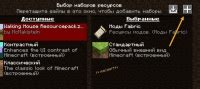 Шаг 1: Скачивание и установка OptiFine