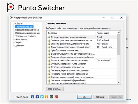 Шаг 1: Скачивание и установка Punto switcher