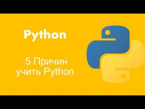 Шаг 1: Скачивание и установка Python 3