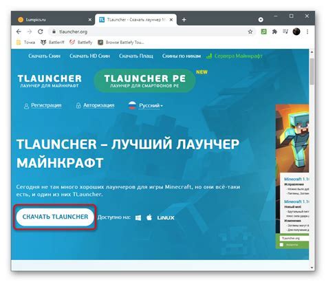 Шаг 1: Скачивание последней версии Forge