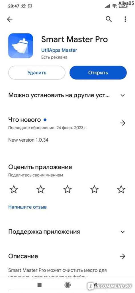 Шаг 1: Скачивание приложения Outlook