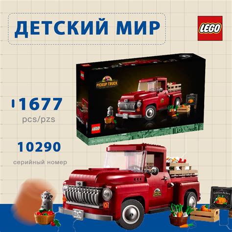 Шаг 1: Соберите необходимые детали Lego