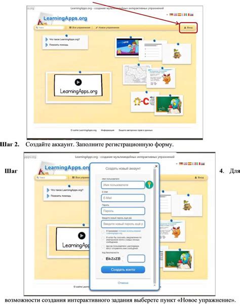 Шаг 1: Создайте аккаунт Google