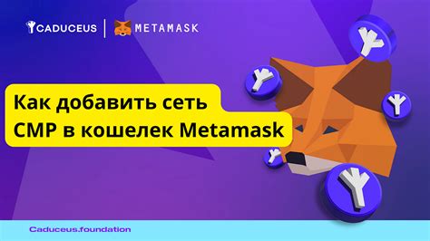 Шаг 1: Создайте кошелек в MetaMask