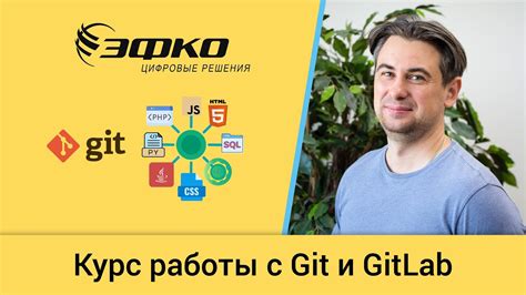 Шаг 1: Создайте репозиторий в GitLab