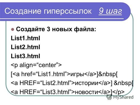 Шаг 1: Создайте HTML-документ