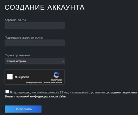 Шаг 1: Создание аккаунта Steam