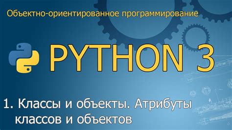 Шаг 1: Создание классов и объектов