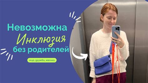 Шаг 1: Создание ребенка с уникальными способностями