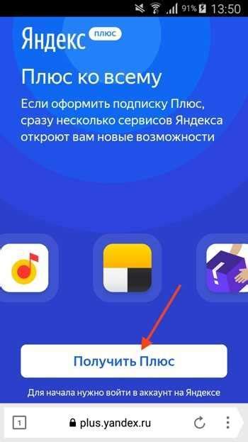 Шаг 1: Установка Алисы Лайт на iPhone