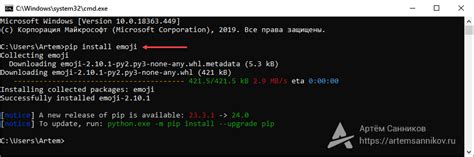 Шаг 1: Установка пакета emoji для Python