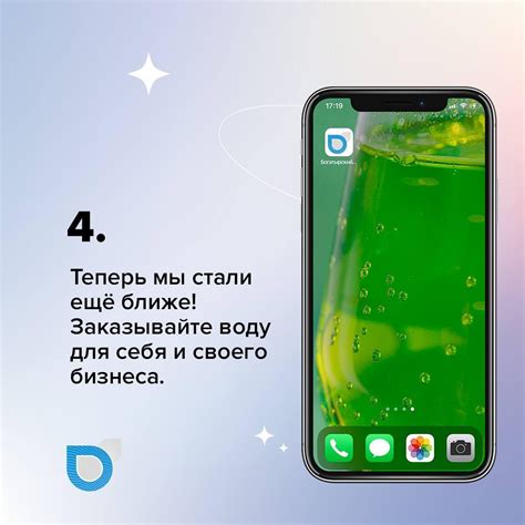 Шаг 1: Установка приложения стикеров на iPhone