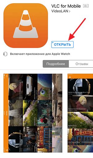 Шаг 1: Установка приложения VLC на iPhone