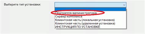 Шаг 1: Установка программы Ковер