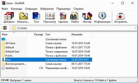 Шаг 1: Установка программы для работы с архивами