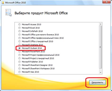 Шаг 1: Установка программы Outlook на новый компьютер