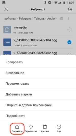 Шаг 1: Установка Telegram