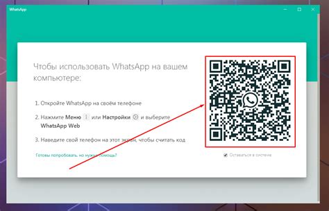 Шаг 1: Установка WhatsApp на компьютер