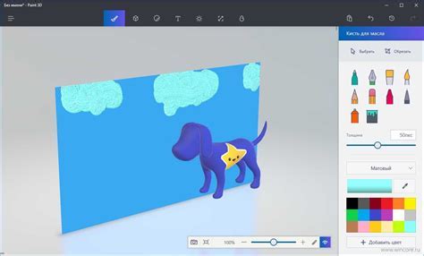 Шаг 1: откройте Paint 3D