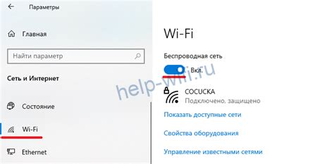 Шаг 1. Включаем Wi-Fi