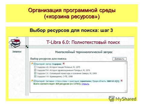 Шаг 1. Выбор подходящих ресурсов для футажа глаз