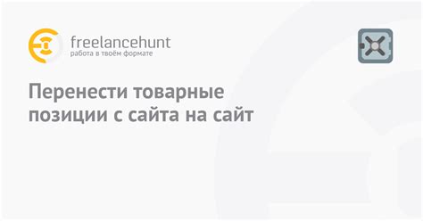 Шаг 1. Начните с правильной позиции