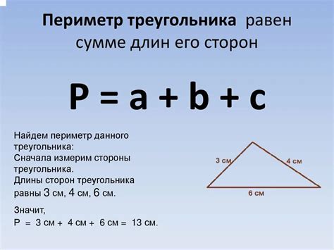 Шаг 1. Определение длин сторон треугольника