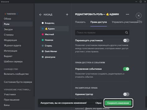 Шаг 1. Откройте группу в Discord