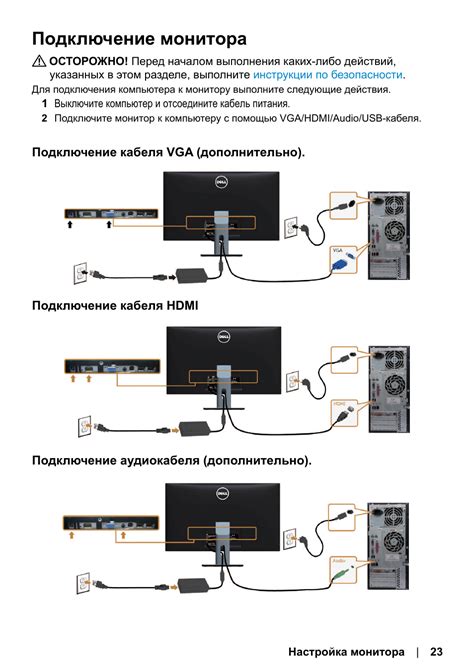 Шаг 1. Подключение монитора