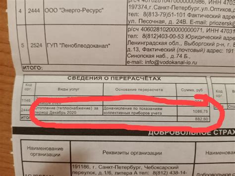 Шаг 1. Понять принцип работы авансов в квартплате