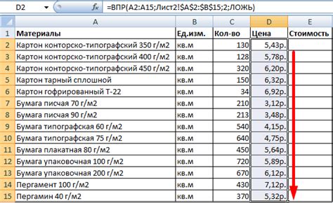 Шаг 1. Скачивание ВПР для Excel