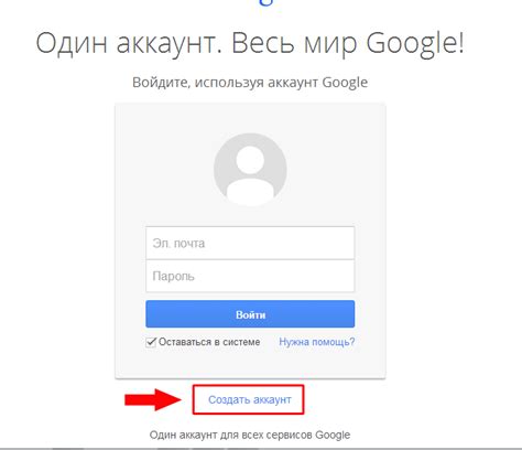 Шаг 1. Создание нового Gmail аккаунта