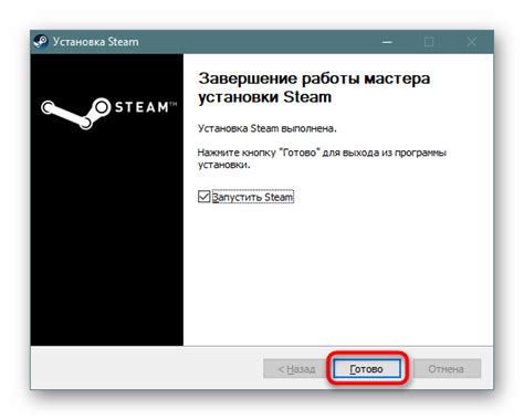 Шаг 10: Завершение установки Steam Guard