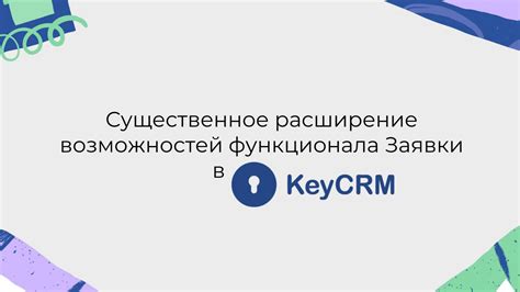 Шаг 10: Множество возможностей - расширение функционала пульта Миртек