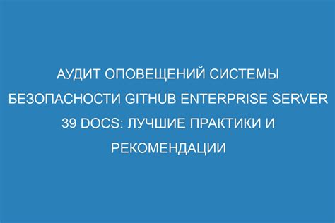 Шаг 10: Отключение оповещений и настроек безопасности