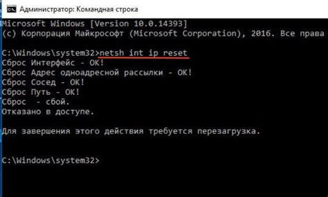 Шаг 2: Вводим команду для сброса настроек