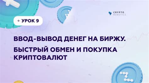 Шаг 2: Ввод команды активации возрождения