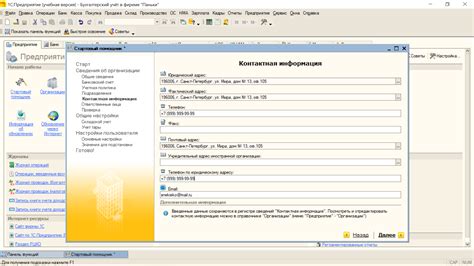 Шаг 2: Ввод контактной информации