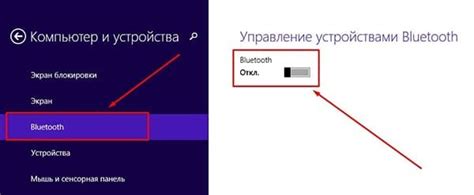 Шаг 2: Включение Bluetooth на ноутбуке