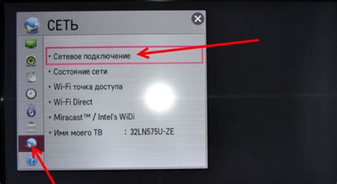 Шаг 2: Включите режим Wi-Fi на телевизоре и найдите вашу сеть