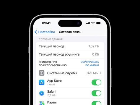 Шаг 2: Включите роуминг данных в настройках iPhone 12