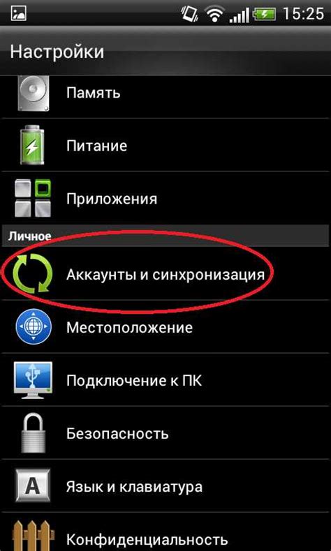 Шаг 2: Включите синхронизацию контактов, календарей и заметок