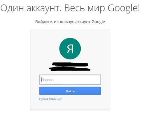 Шаг 2: Войдите в аккаунт Google