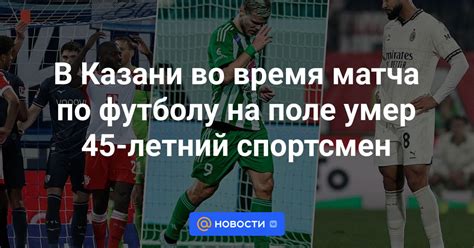 Шаг 2: Вставить ID матча в поиск