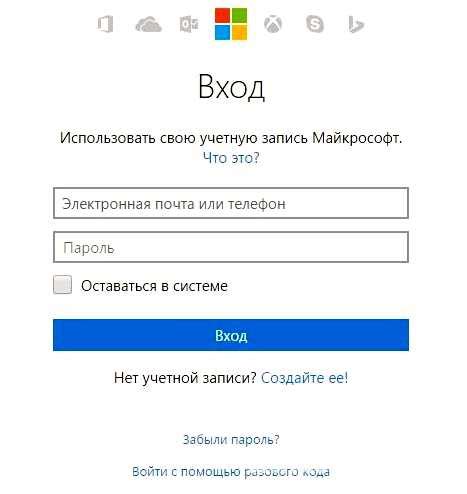 Шаг 2: Вход в учетную запись Outlook