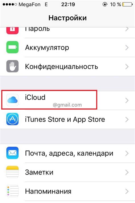 Шаг 2: Выберите "Выход из iCloud"