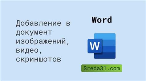 Шаг 2: Выберите нужный вид скриншота